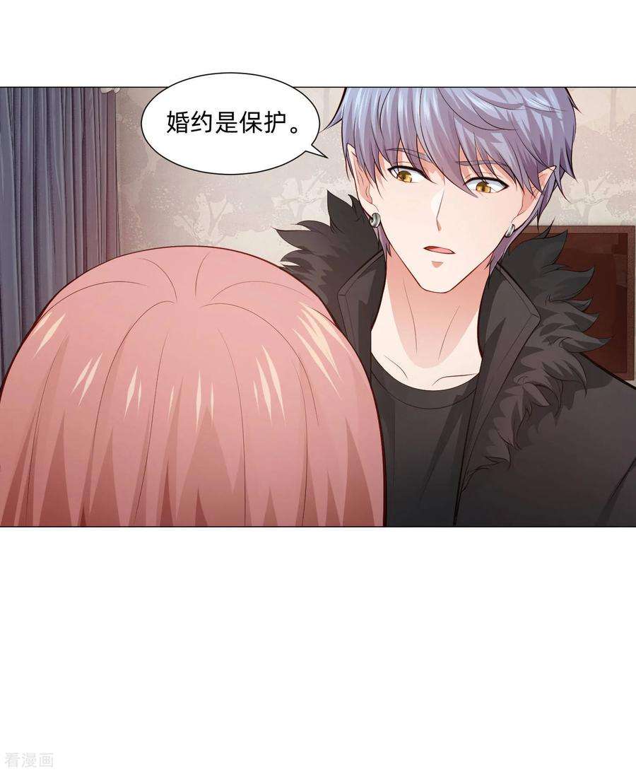 明星是血族152话 他依旧喜欢你
