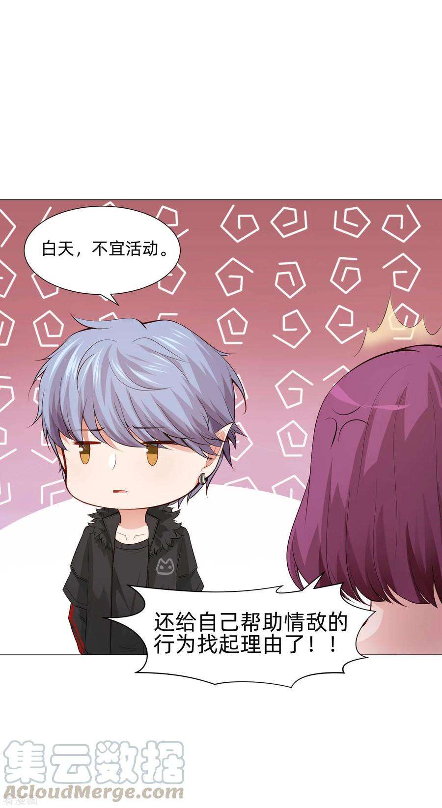 明星是血族152话 他依旧喜欢你
