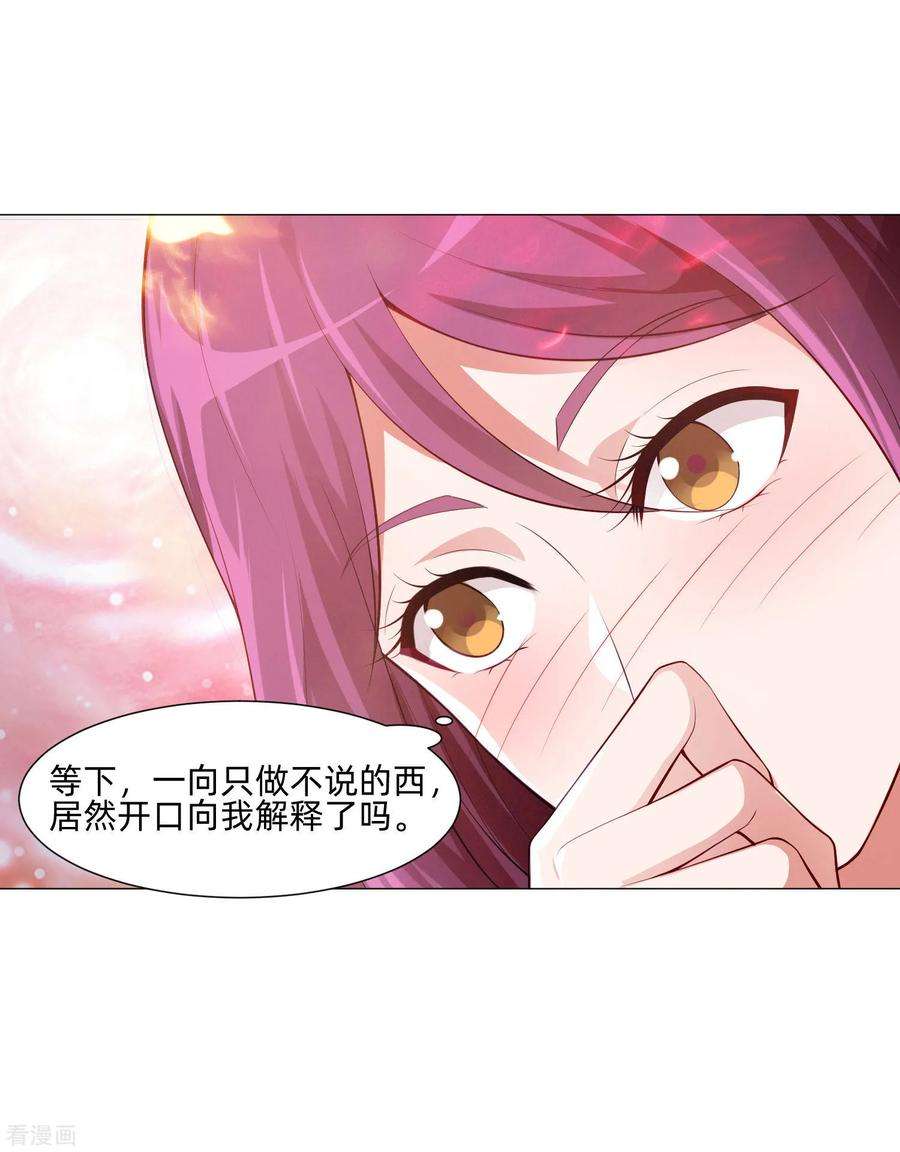 明星是血族152话 他依旧喜欢你