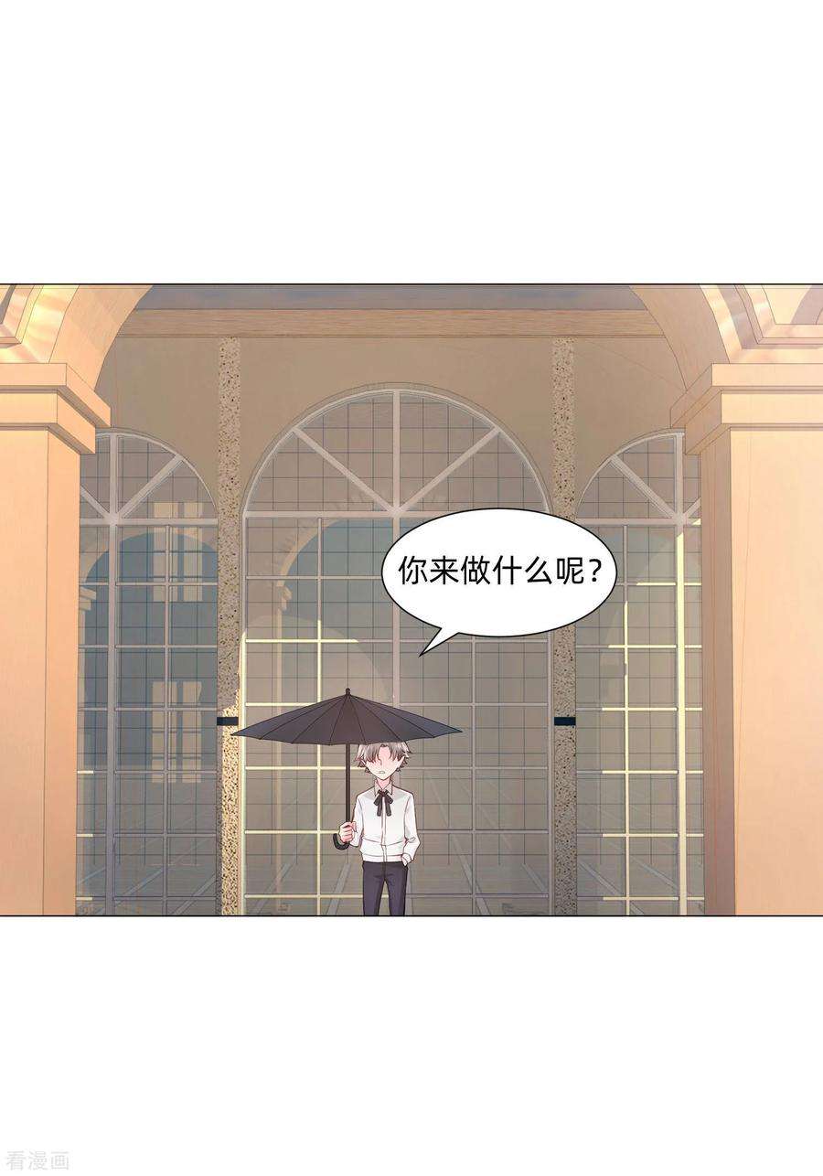 明星是血族152话 他依旧喜欢你