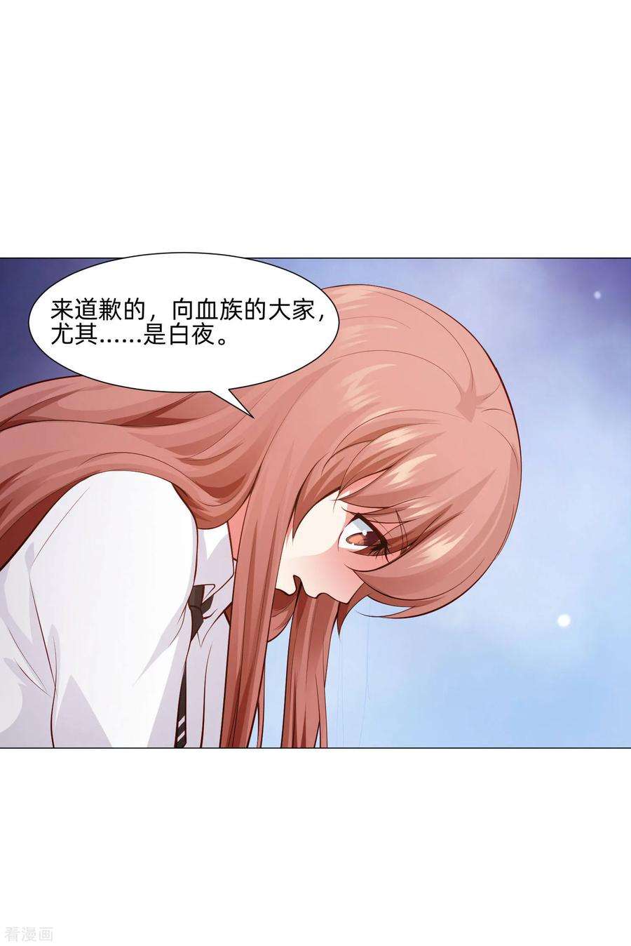 明星是血族152话 他依旧喜欢你