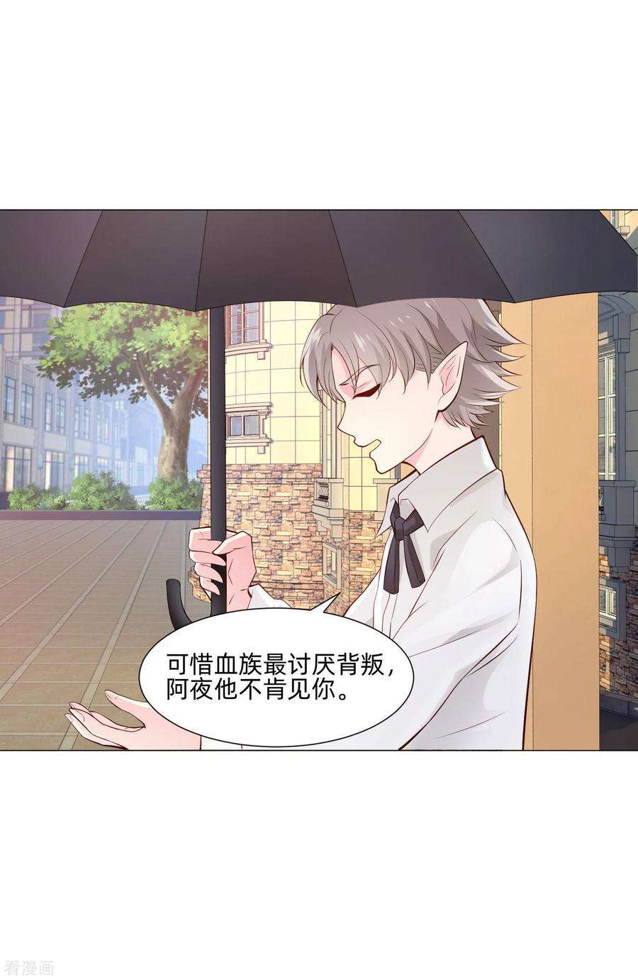 明星是血族152话 他依旧喜欢你