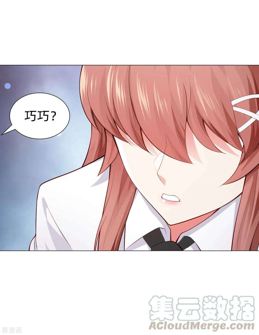 明星是血族152话 他依旧喜欢你