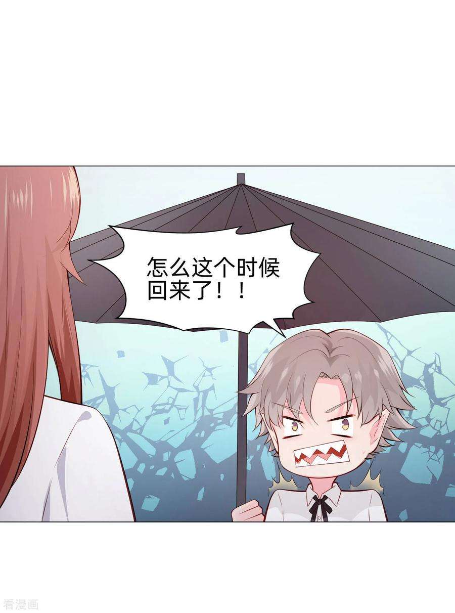明星是血族152话 他依旧喜欢你