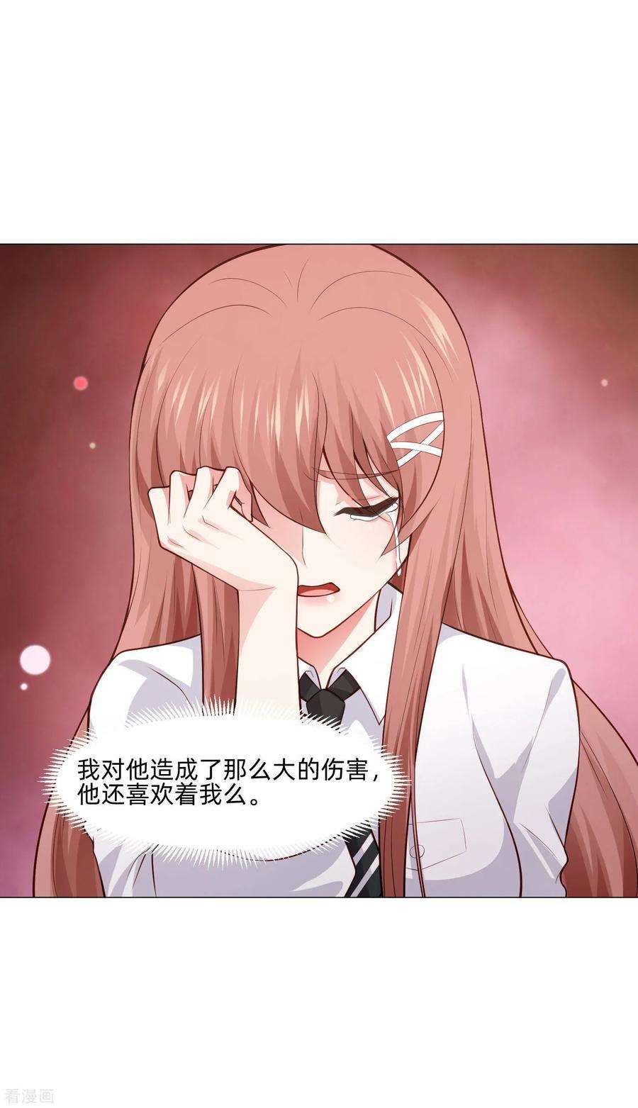 明星是血族152话 他依旧喜欢你
