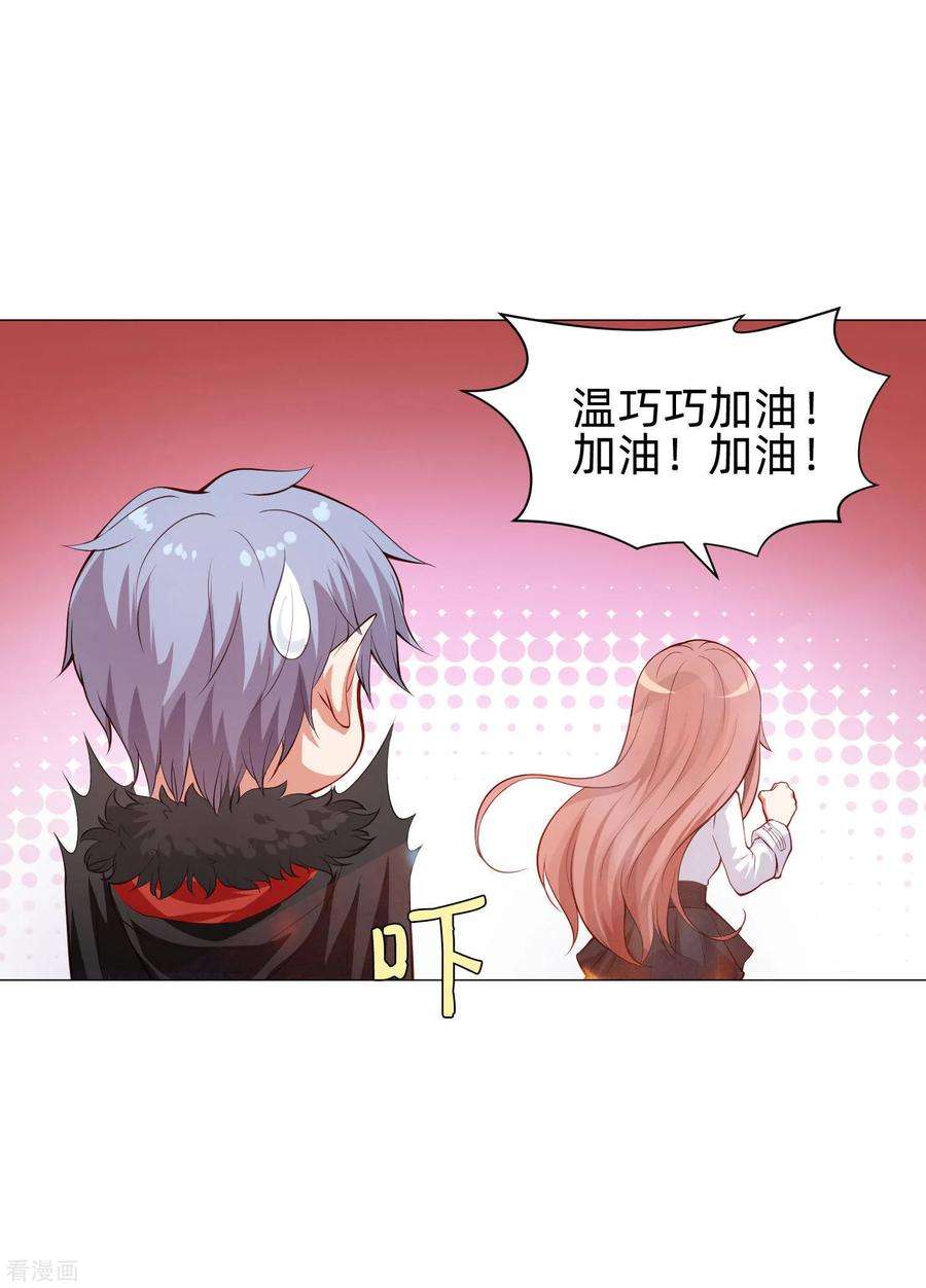明星是血族152话 他依旧喜欢你