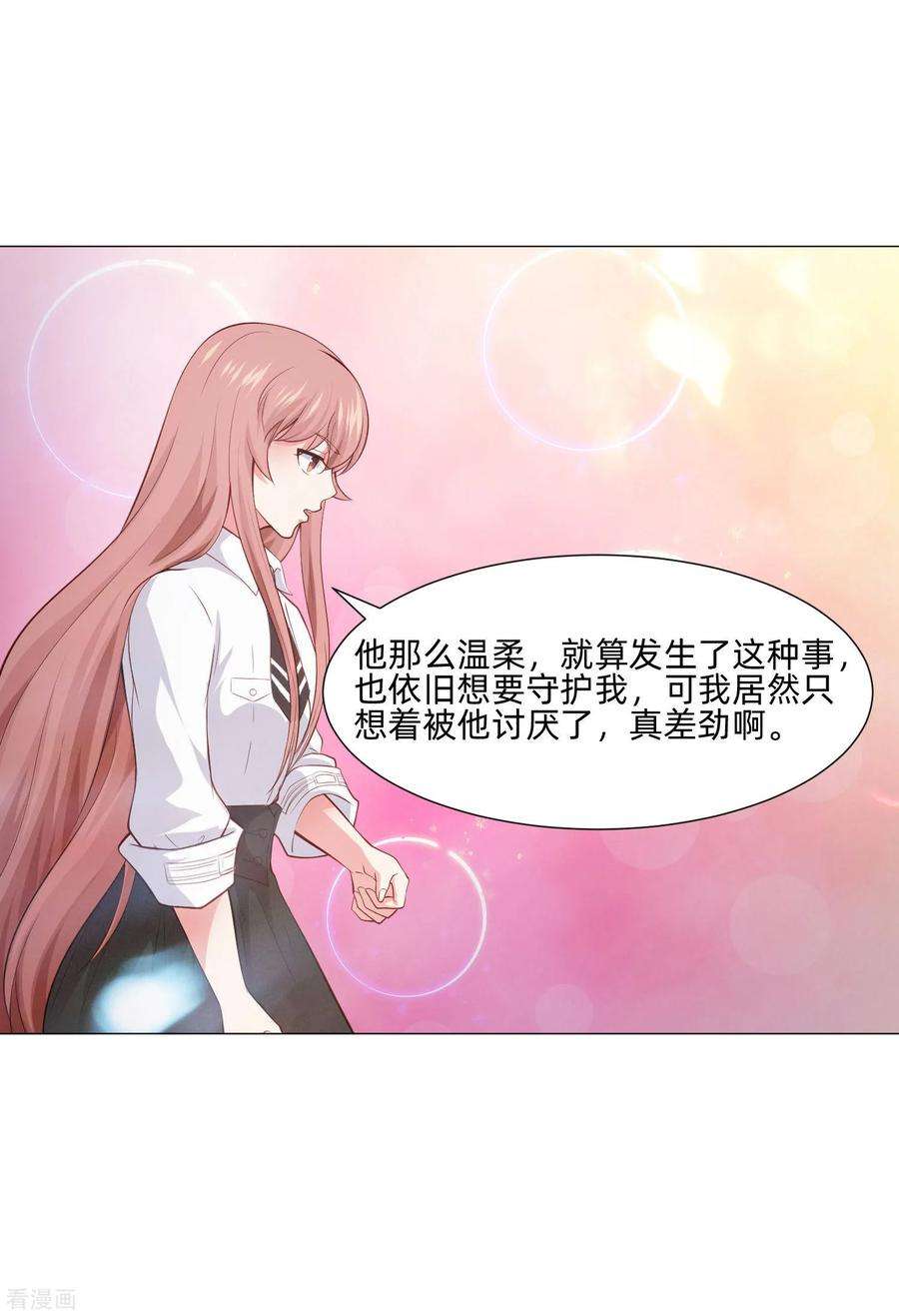 明星是血族152话 他依旧喜欢你