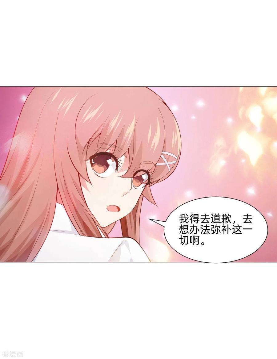 明星是血族152话 他依旧喜欢你