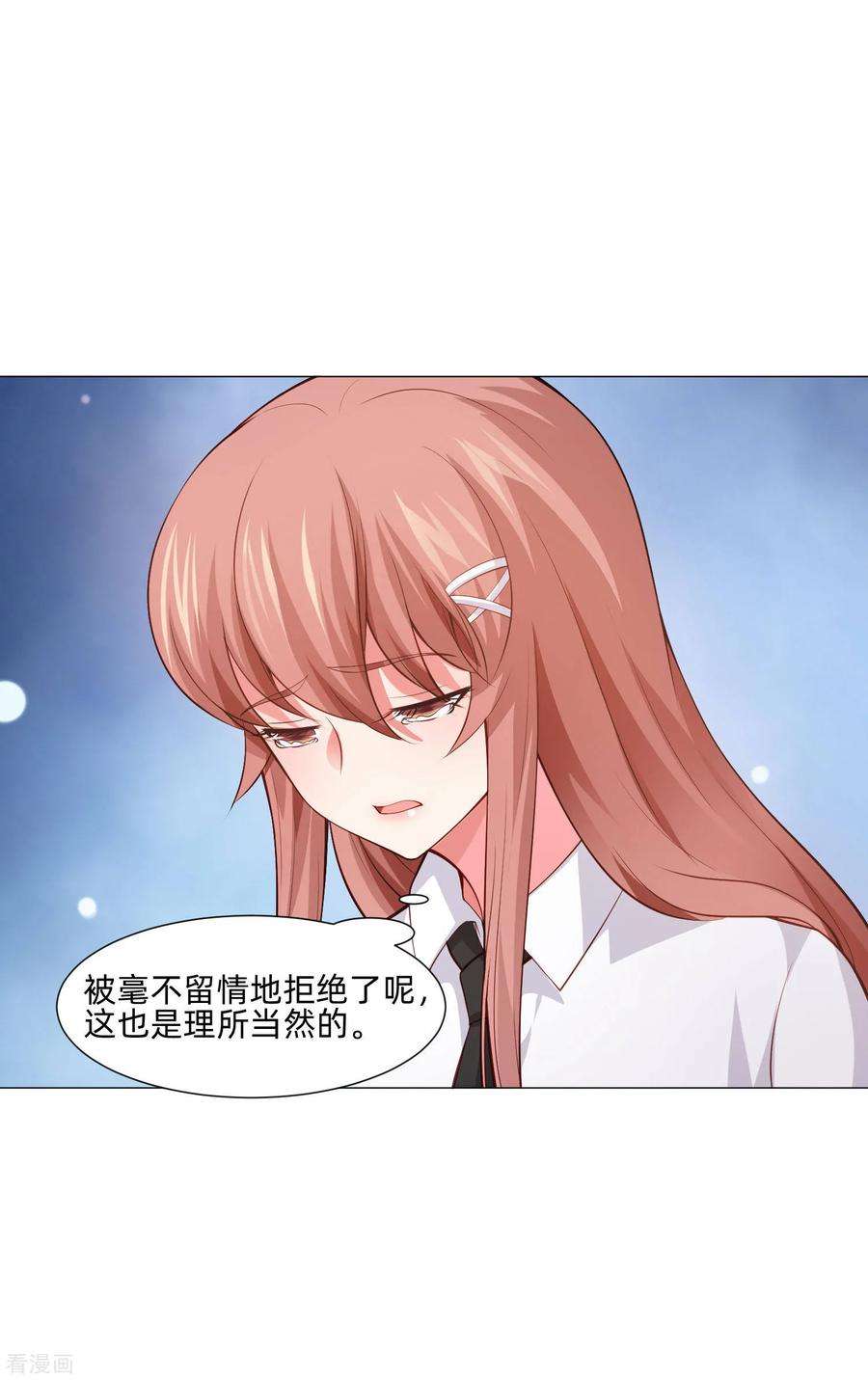 明星是血族153话 冲鸭~打工女孩！