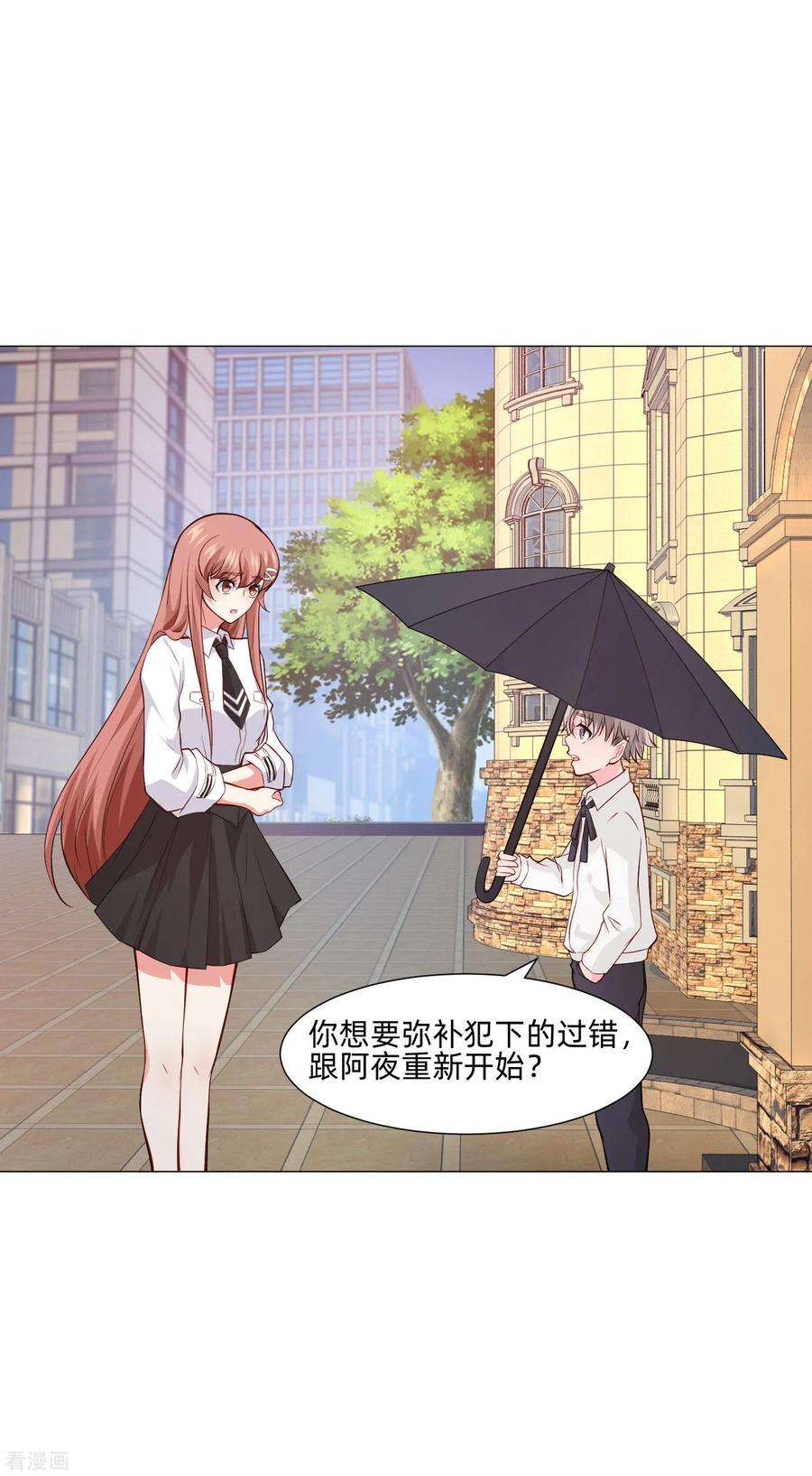 明星是血族153话 冲鸭~打工女孩！