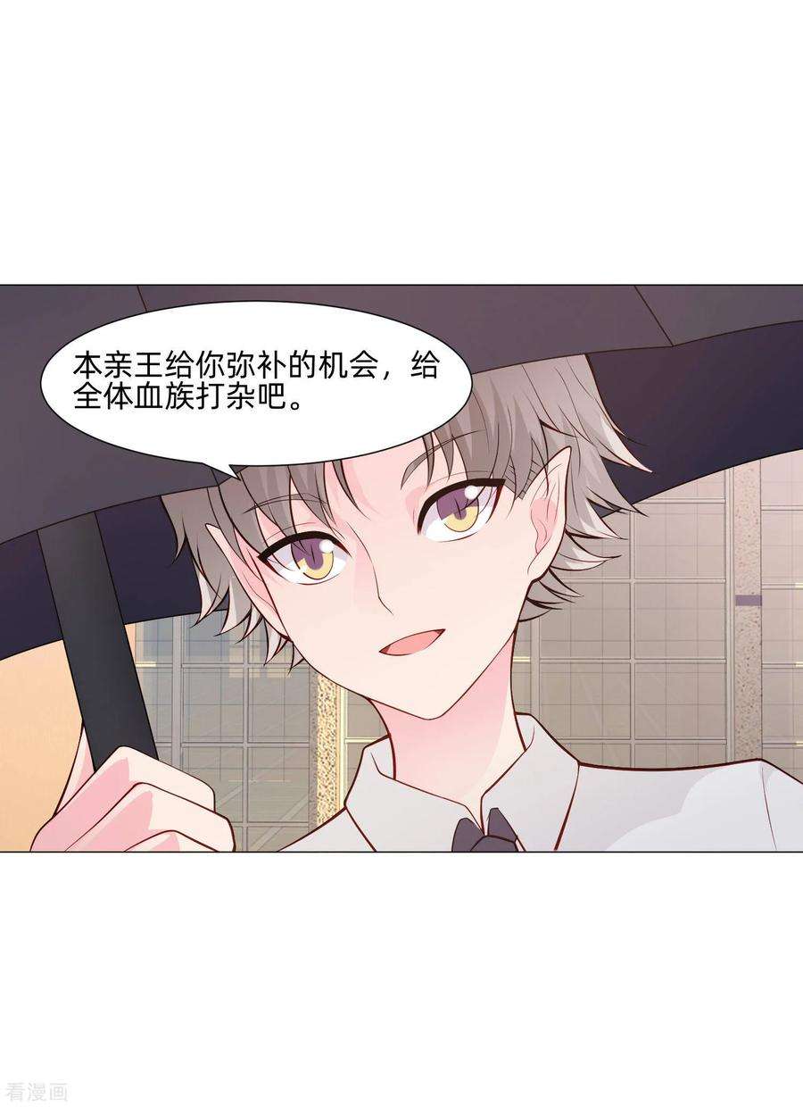 明星是血族153话 冲鸭~打工女孩！