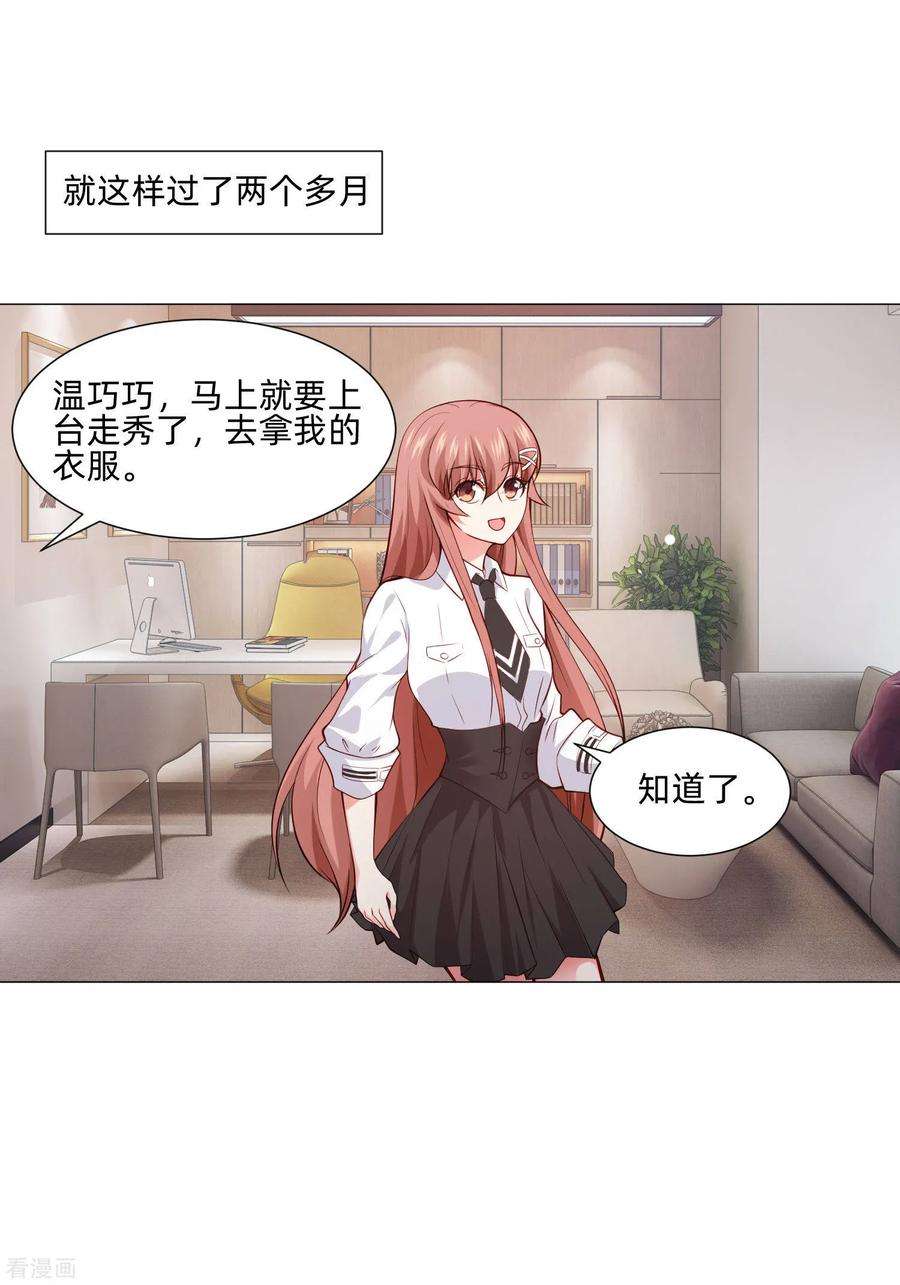 明星是血族153话 冲鸭~打工女孩！