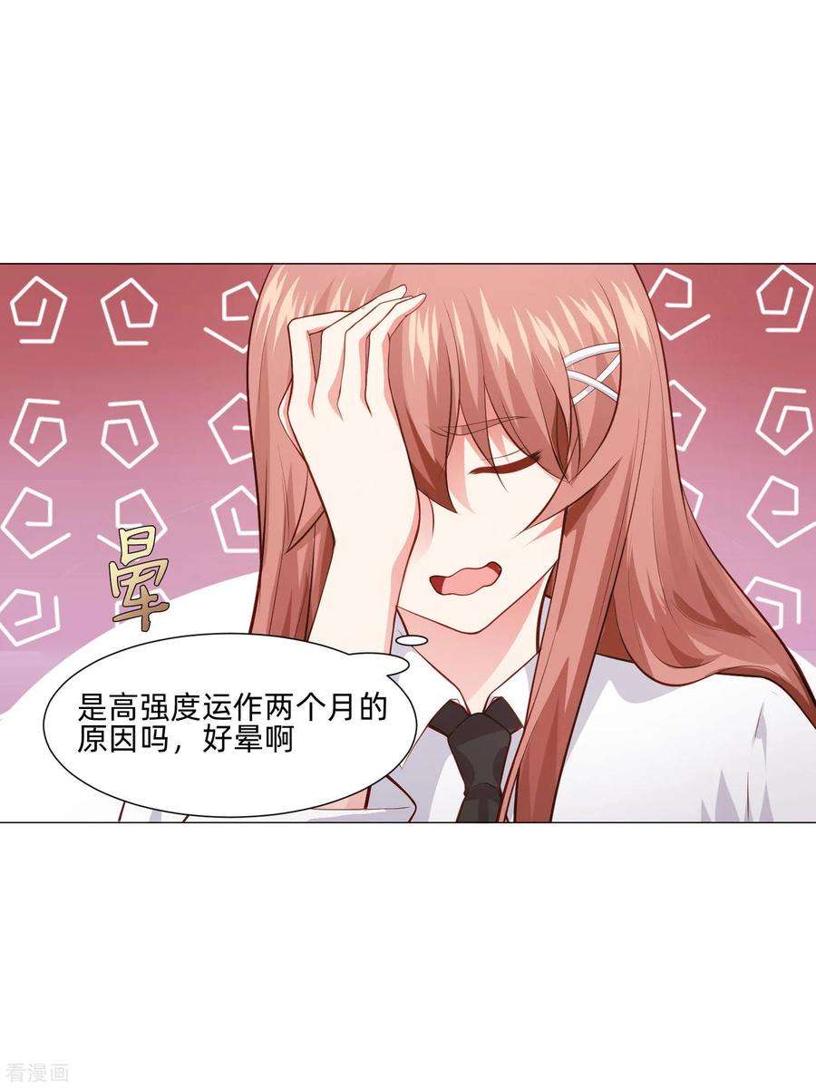 明星是血族153话 冲鸭~打工女孩！