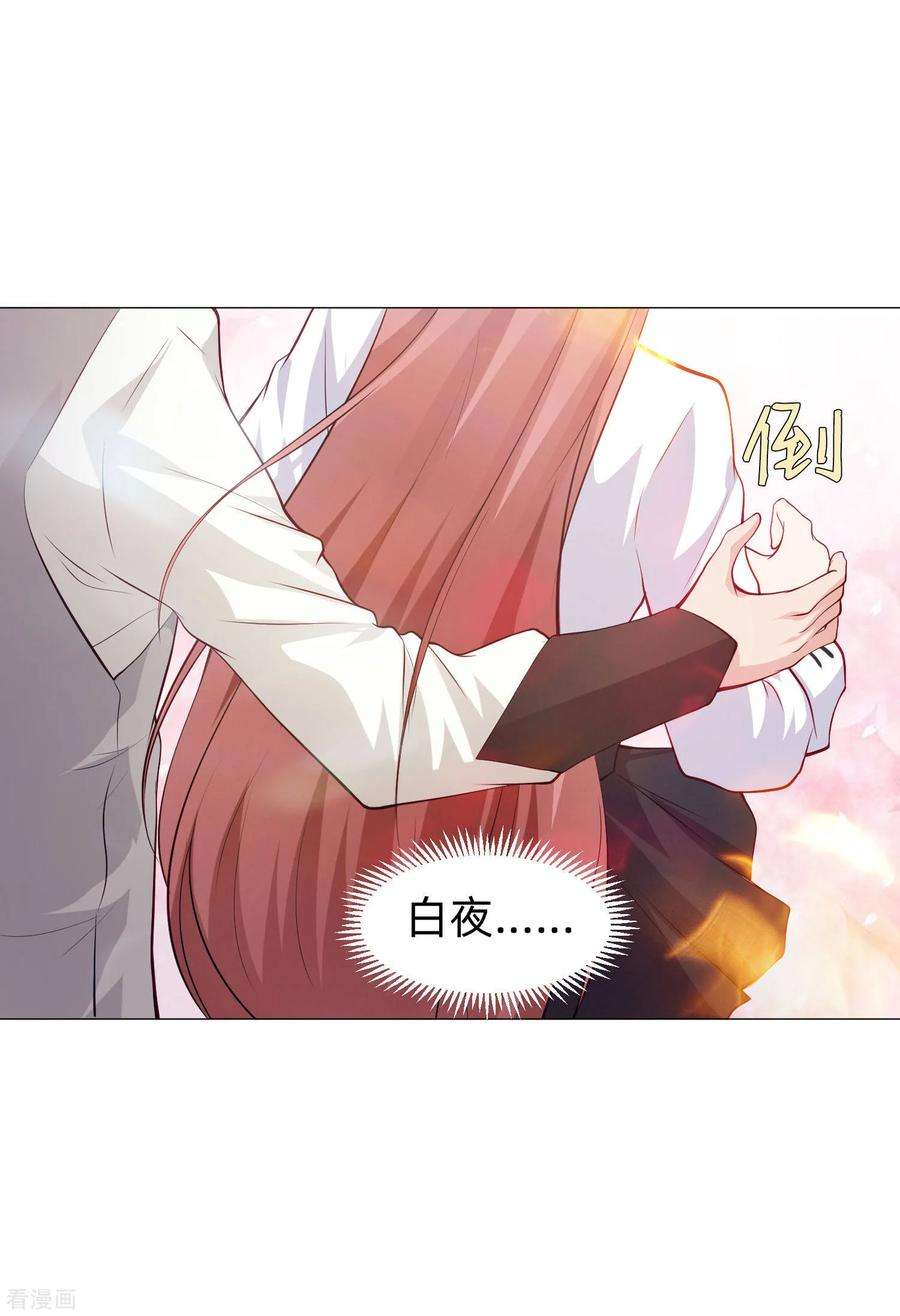 明星是血族153话 冲鸭~打工女孩！