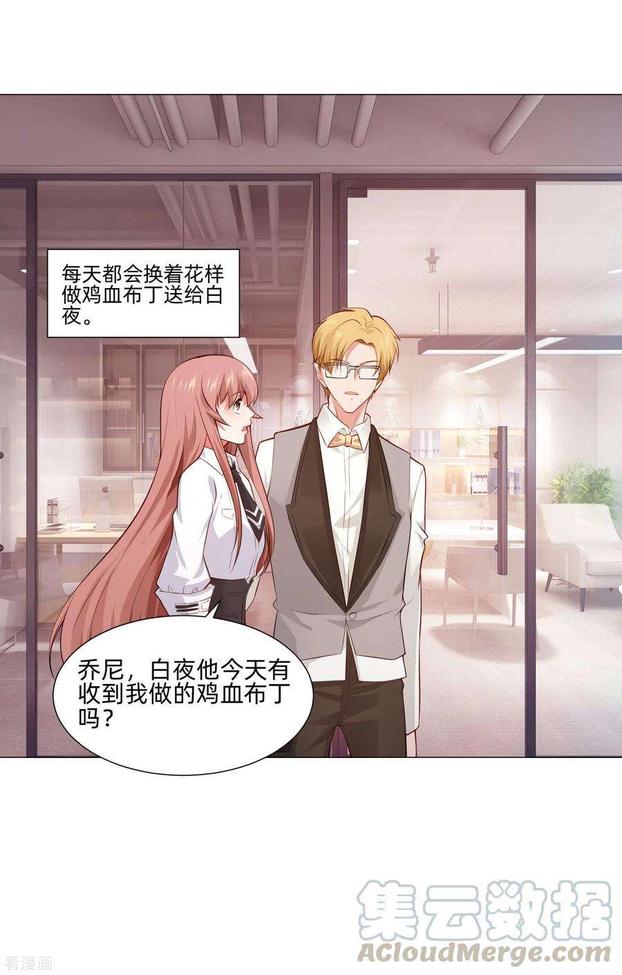 明星是血族153话 冲鸭~打工女孩！