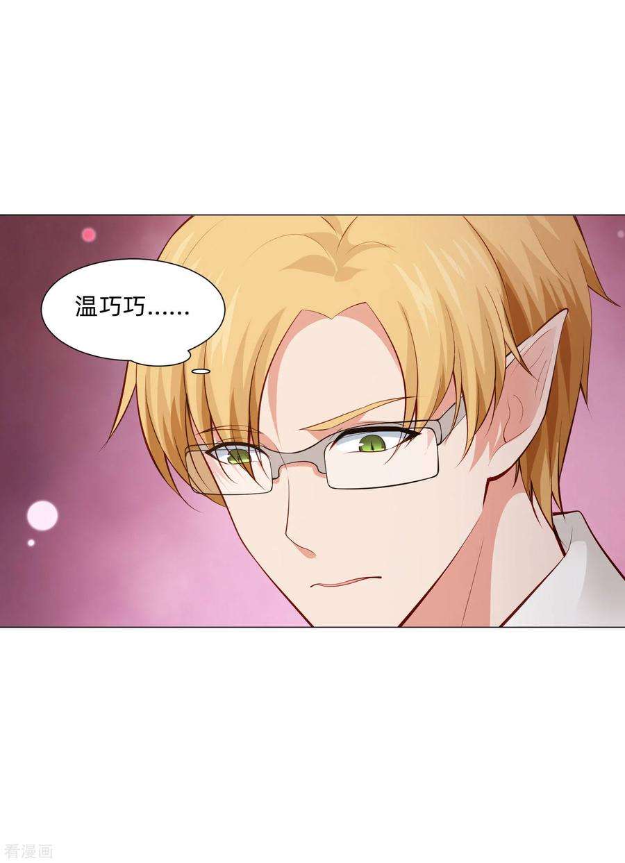 明星是血族153话 冲鸭~打工女孩！