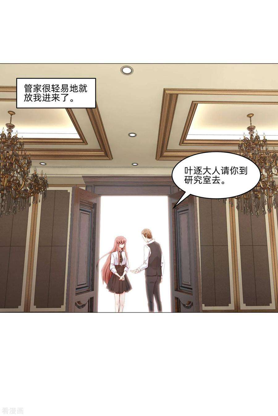明星是血族153话 冲鸭~打工女孩！