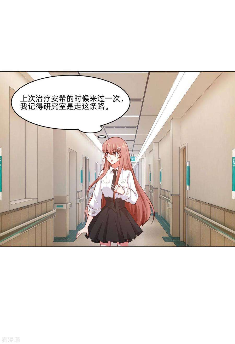 明星是血族153话 冲鸭~打工女孩！