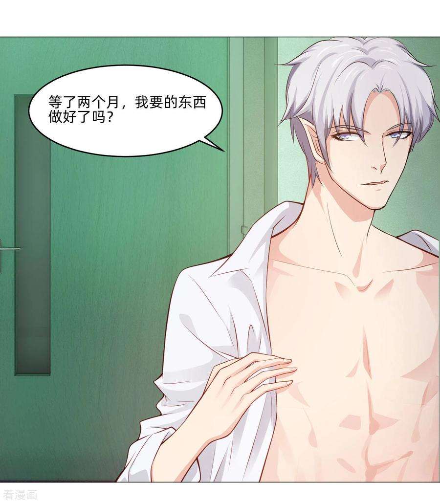 明星是血族153话 冲鸭~打工女孩！