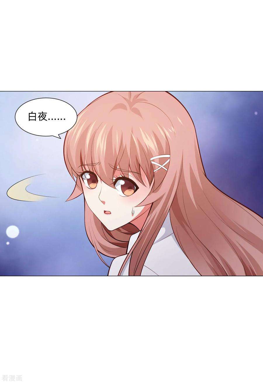 明星是血族153话 冲鸭~打工女孩！