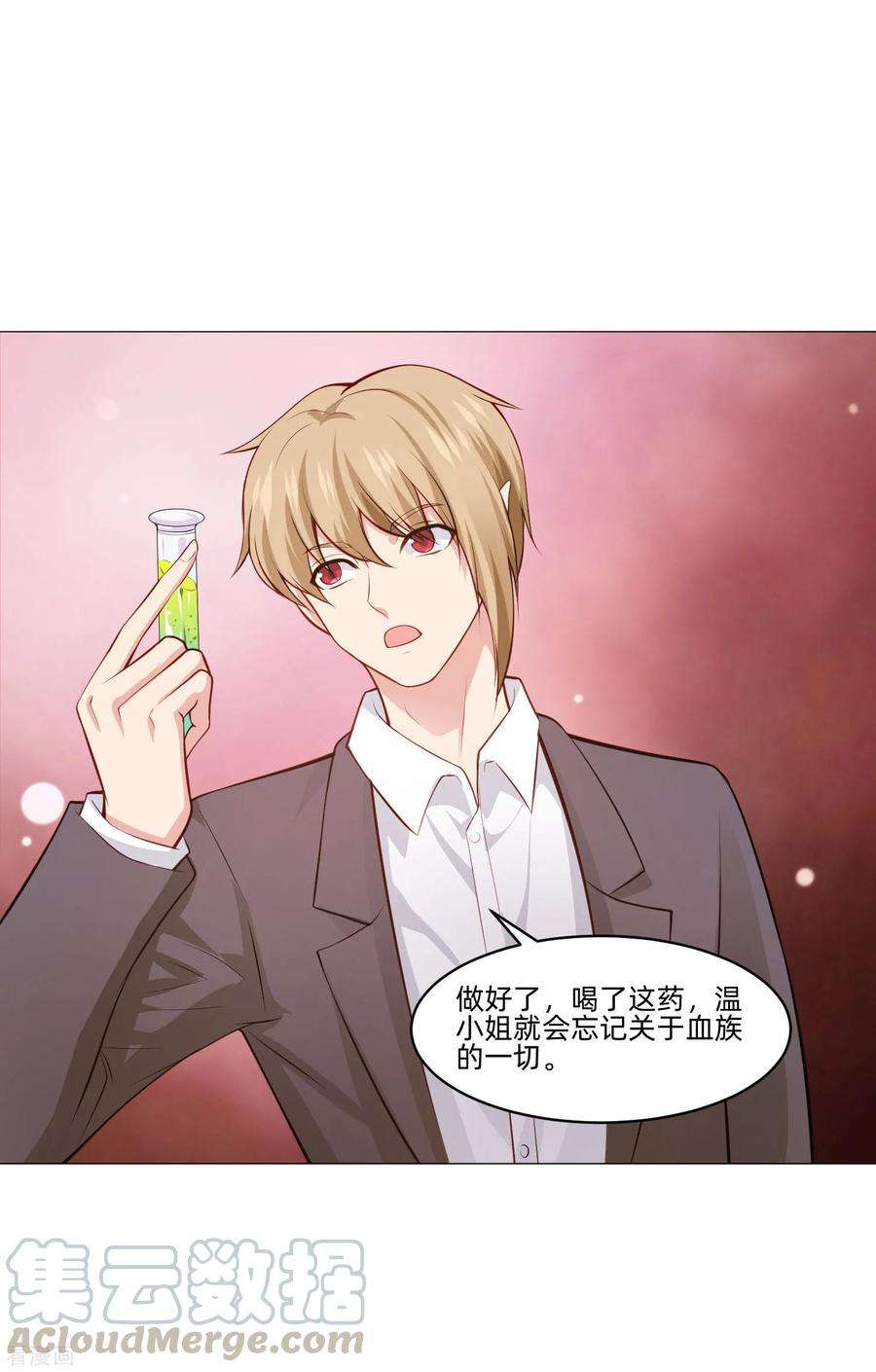 明星是血族153话 冲鸭~打工女孩！