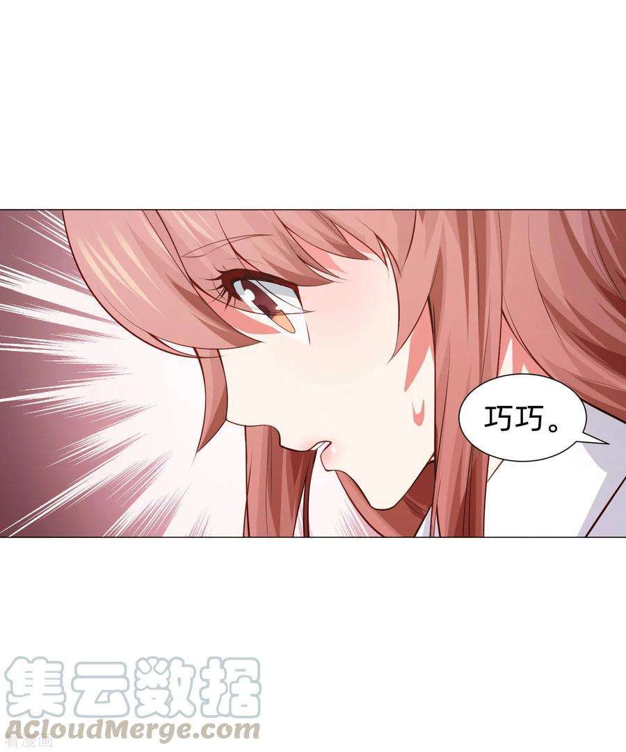 明星是血族154话 重新匹配的恋爱