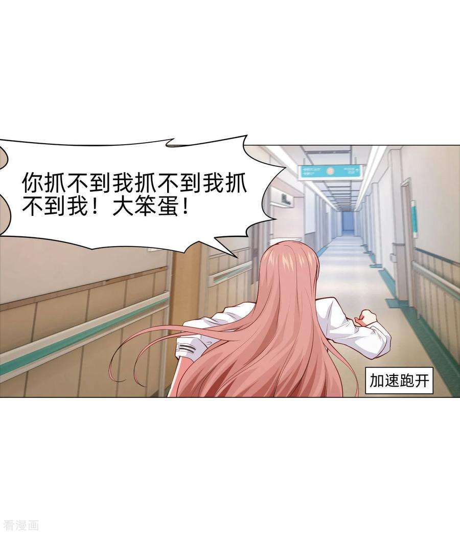 明星是血族154话 重新匹配的恋爱