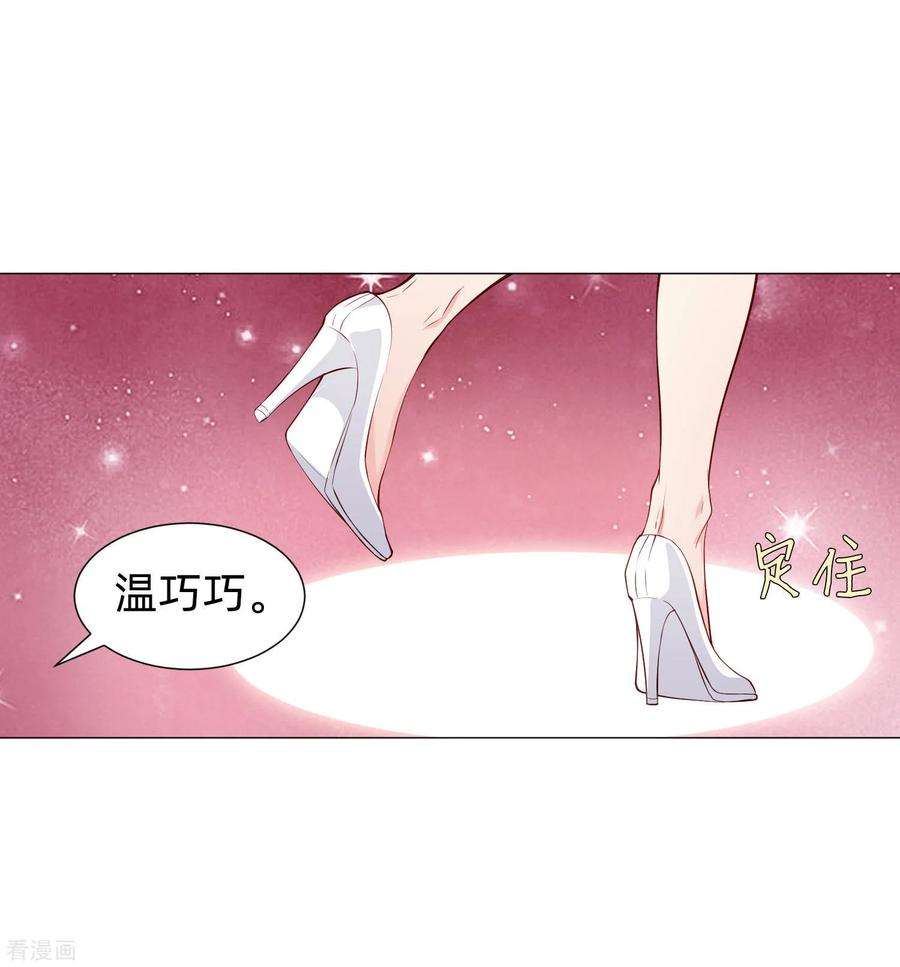 明星是血族154话 重新匹配的恋爱