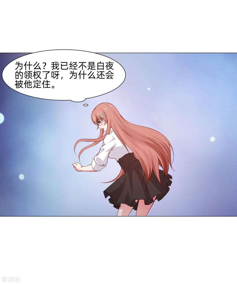 明星是血族154话 重新匹配的恋爱