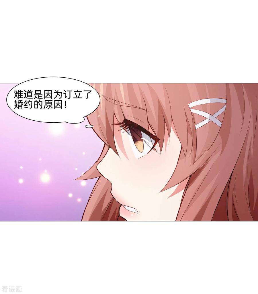 明星是血族154话 重新匹配的恋爱