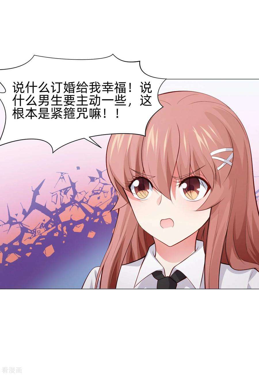 明星是血族154话 重新匹配的恋爱