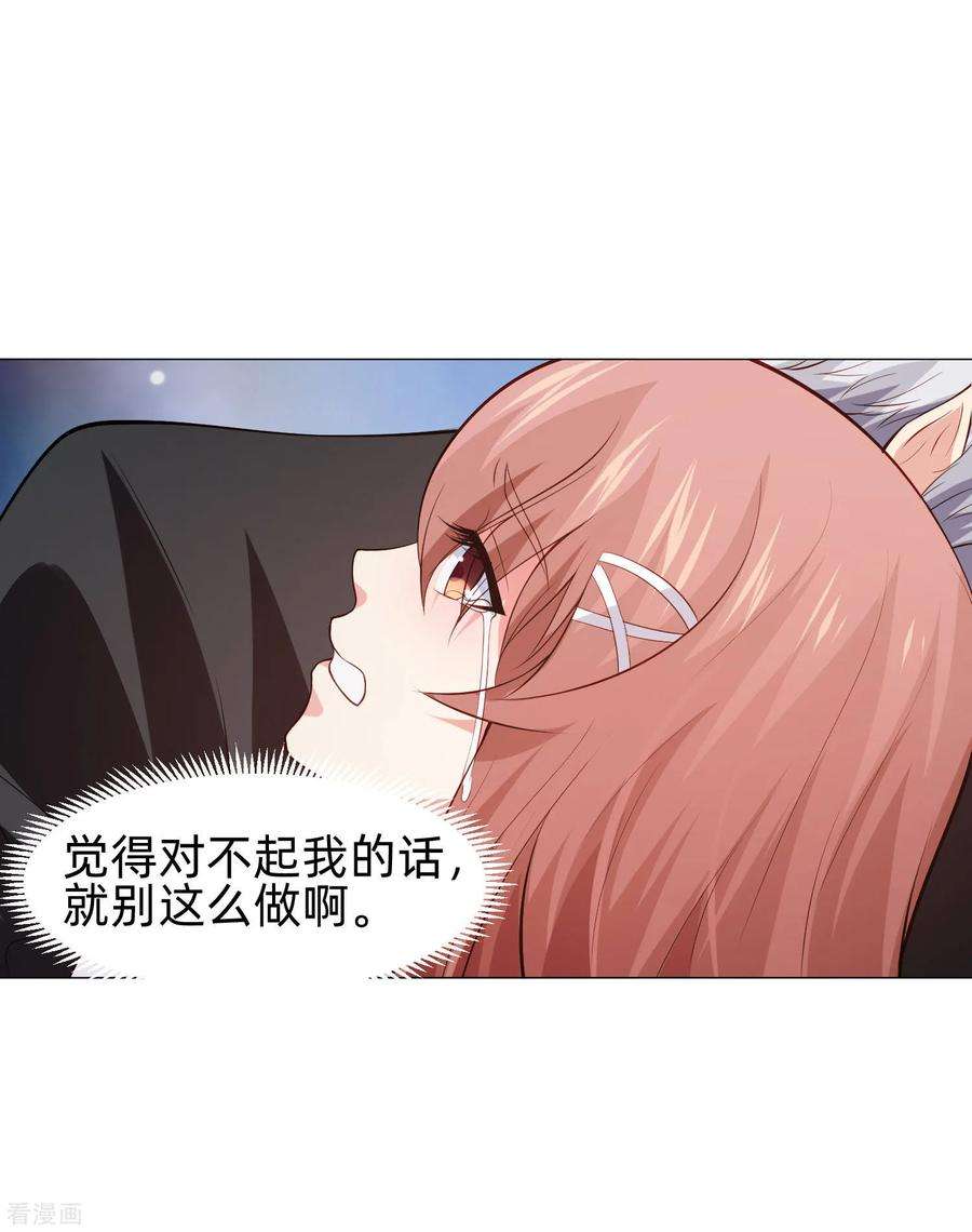 明星是血族154话 重新匹配的恋爱