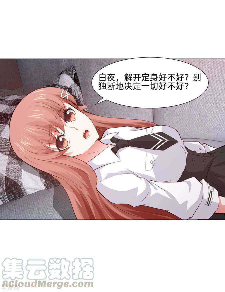 明星是血族154话 重新匹配的恋爱