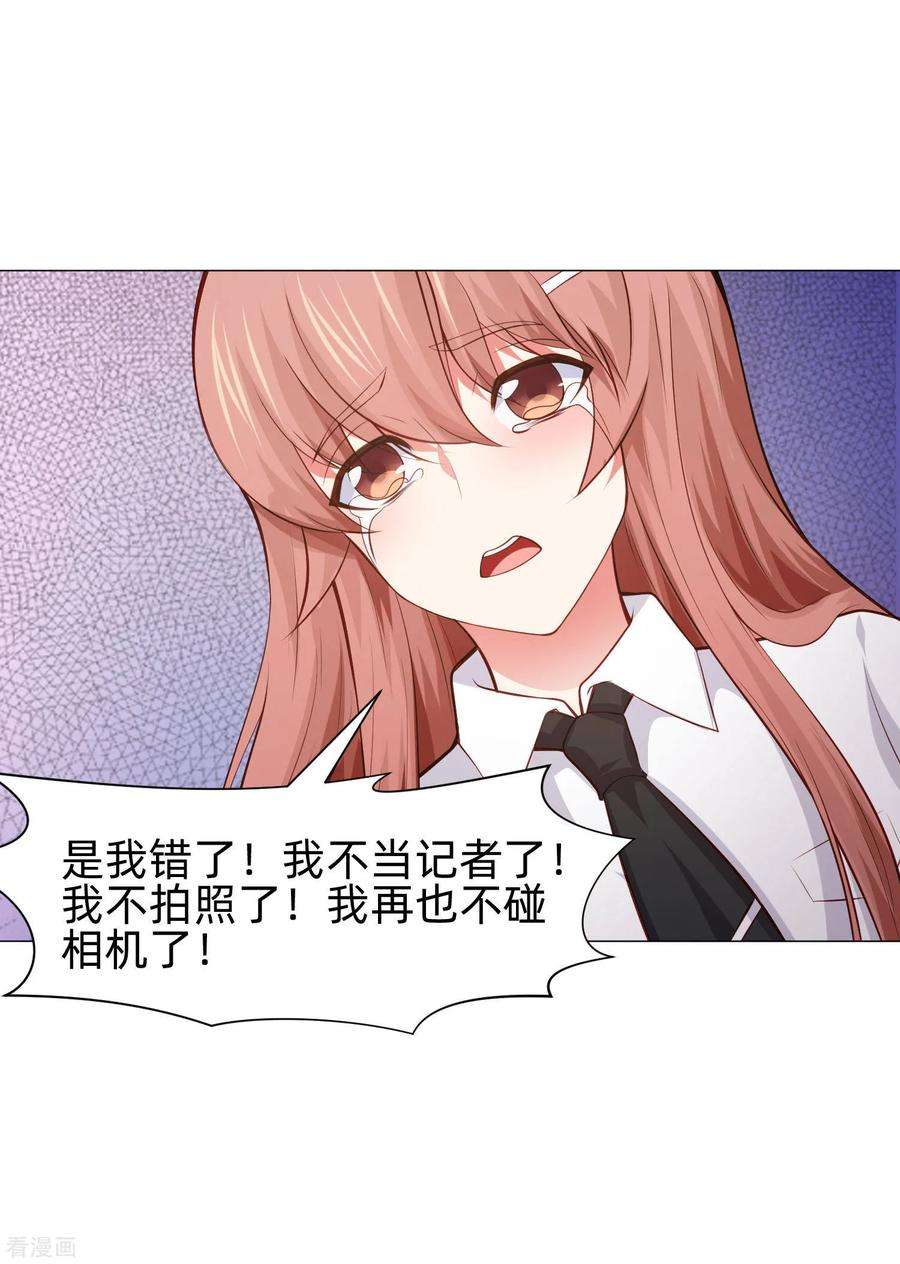 明星是血族154话 重新匹配的恋爱