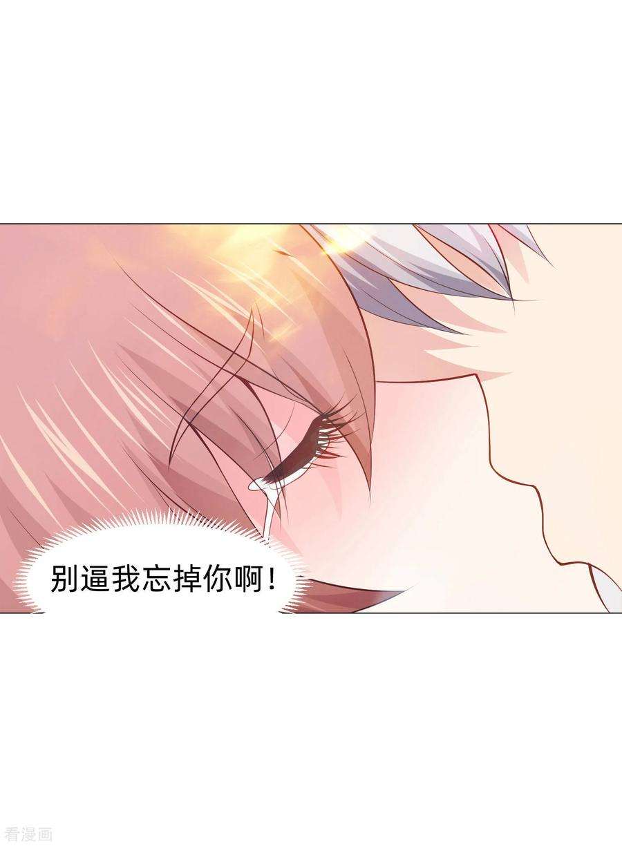 明星是血族154话 重新匹配的恋爱