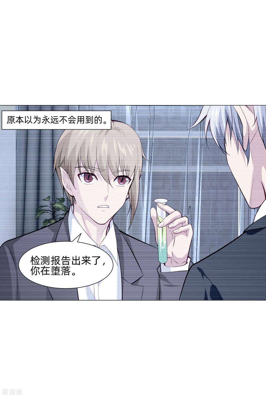 明星是血族154话 重新匹配的恋爱