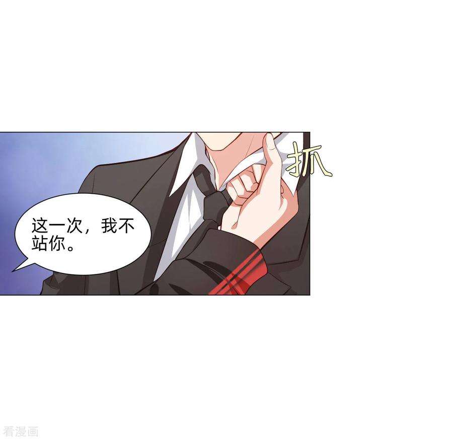 明星是血族154话 重新匹配的恋爱
