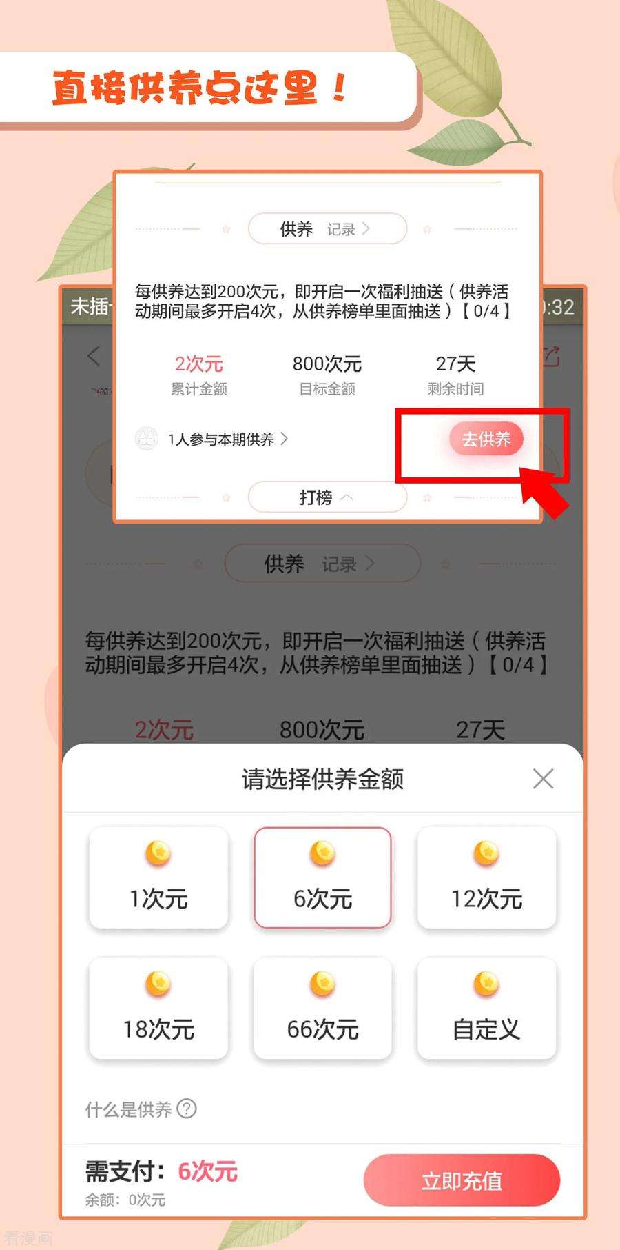明星是血族154话 重新匹配的恋爱