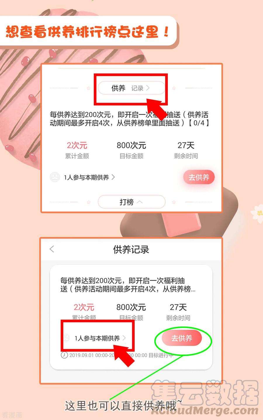 明星是血族154话 重新匹配的恋爱