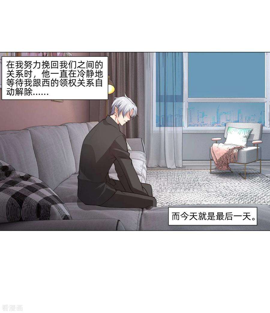 明星是血族154话 重新匹配的恋爱