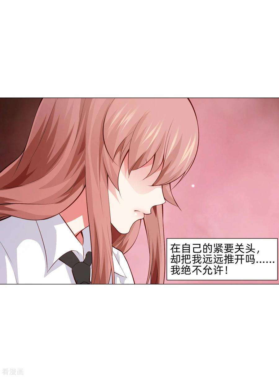 明星是血族154话 重新匹配的恋爱