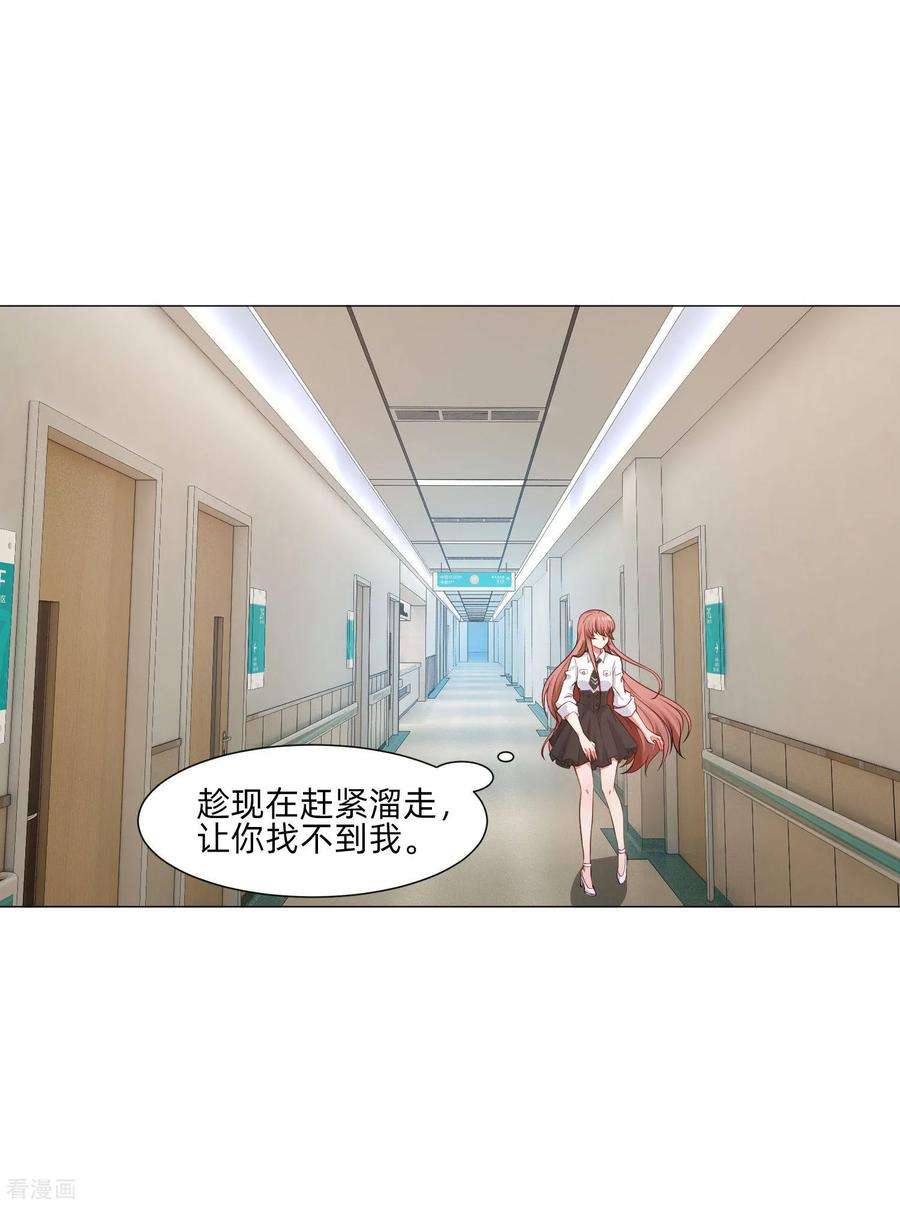 明星是血族154话 重新匹配的恋爱