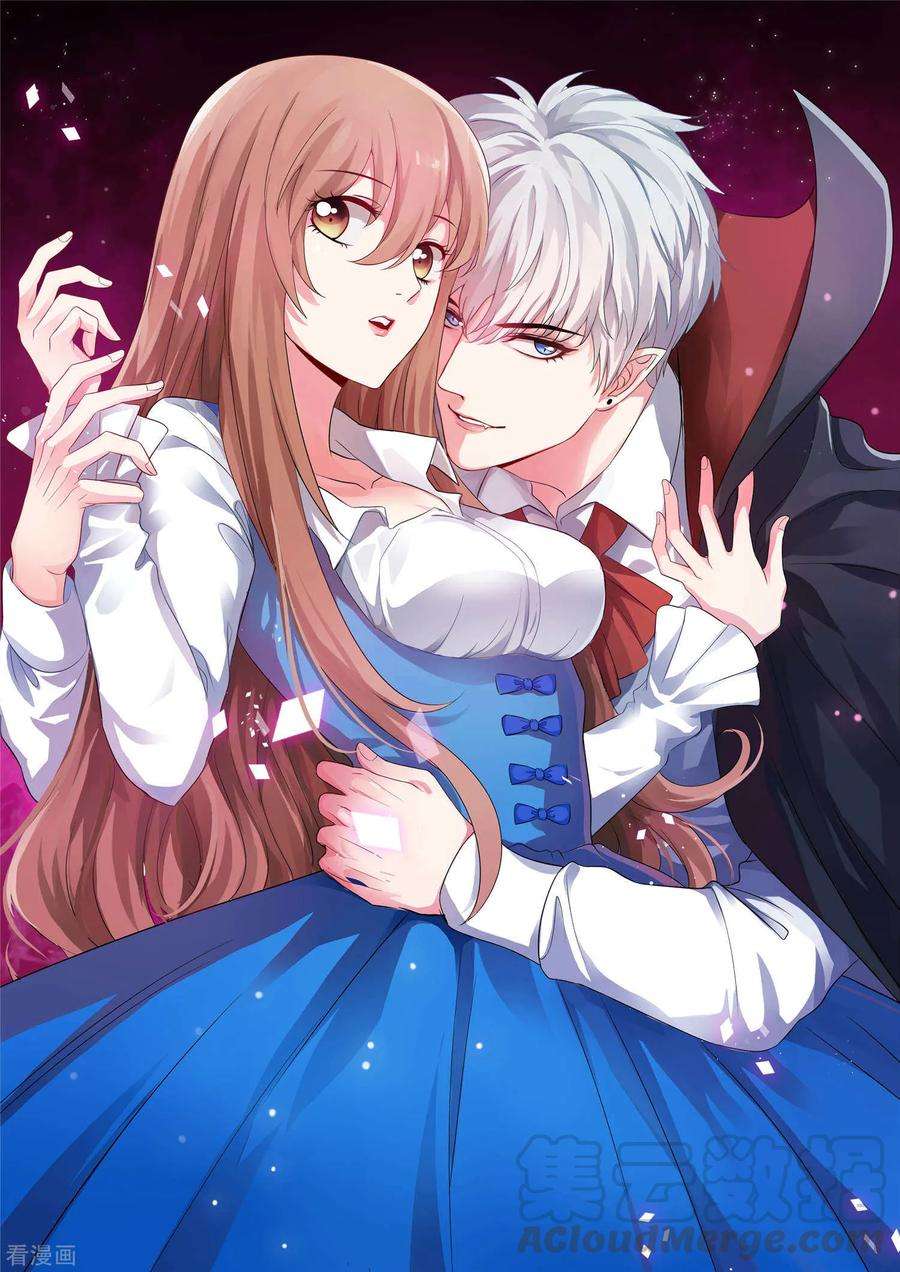 明星是血族155话 宿管是个大帅哥