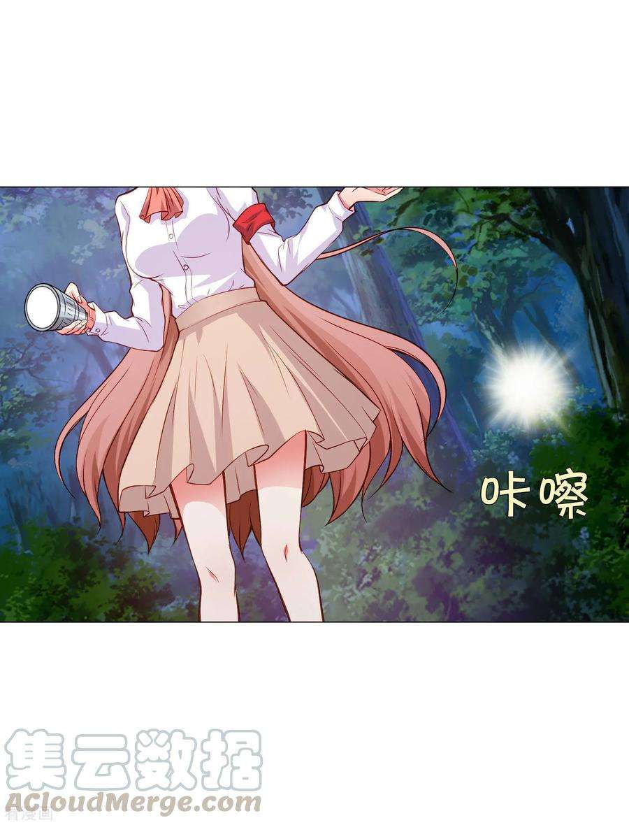明星是血族155话 宿管是个大帅哥