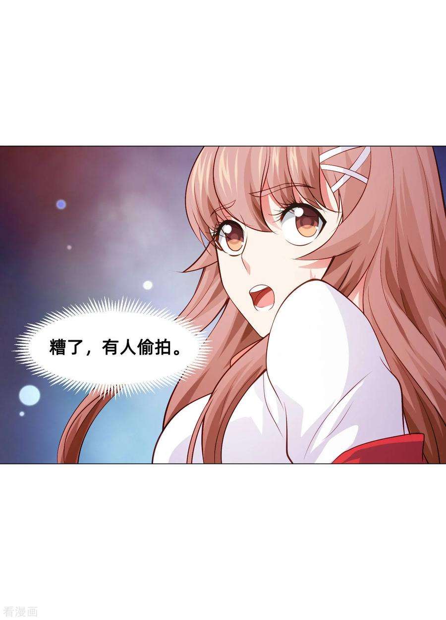 明星是血族155话 宿管是个大帅哥