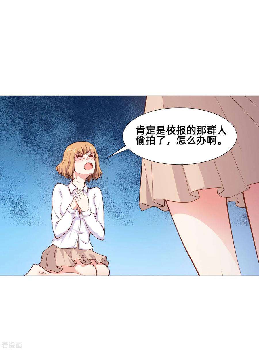 明星是血族155话 宿管是个大帅哥