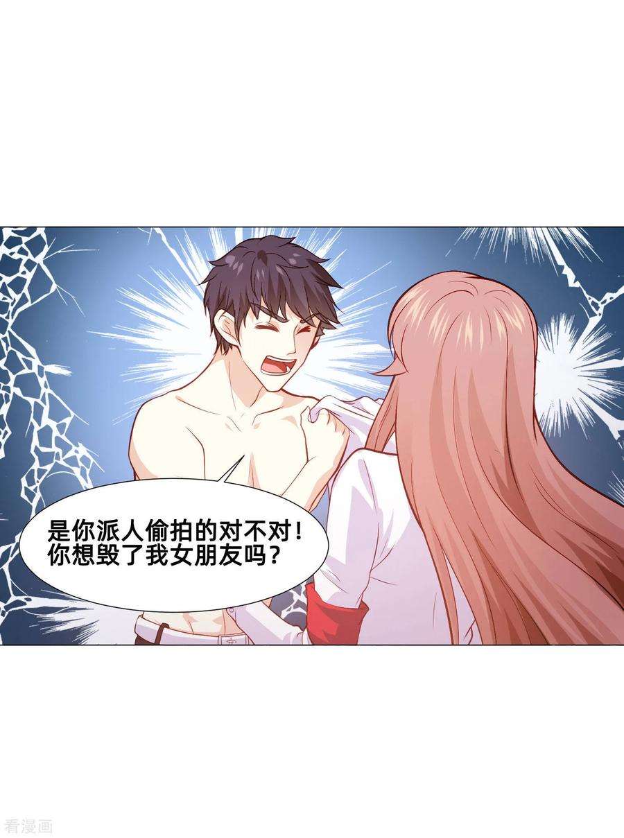 明星是血族155话 宿管是个大帅哥