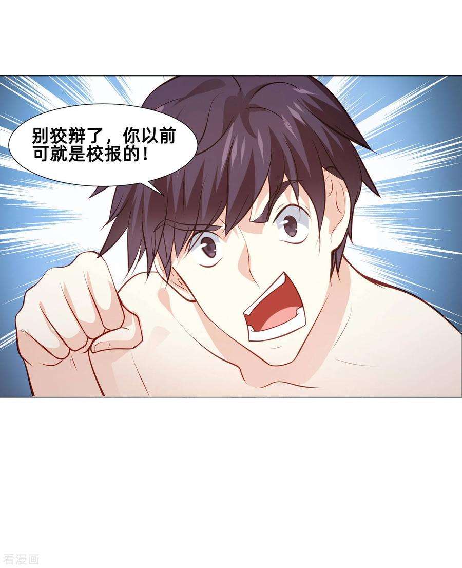 明星是血族155话 宿管是个大帅哥