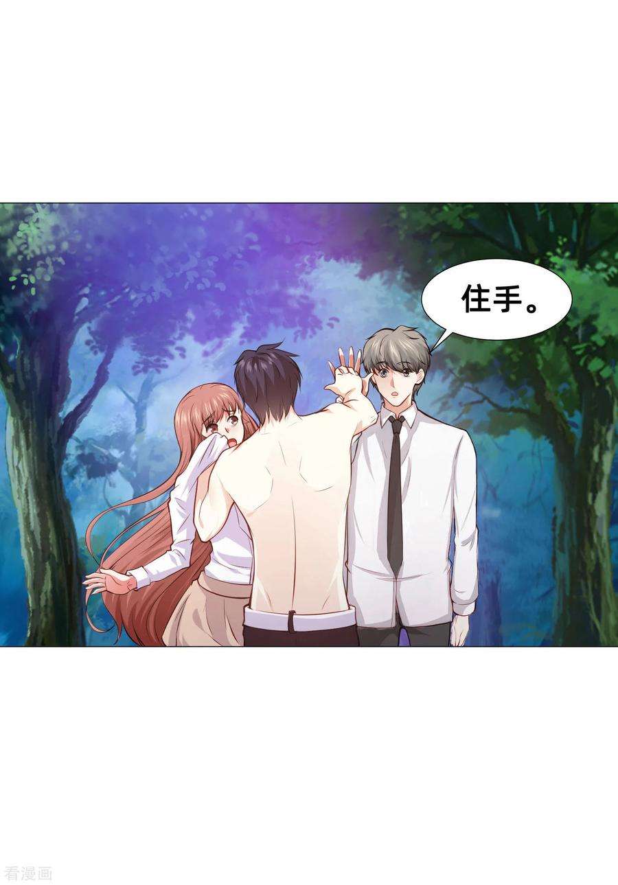 明星是血族155话 宿管是个大帅哥