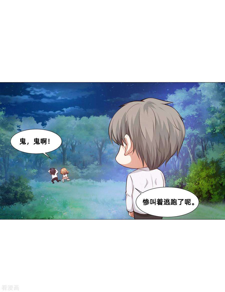 明星是血族155话 宿管是个大帅哥